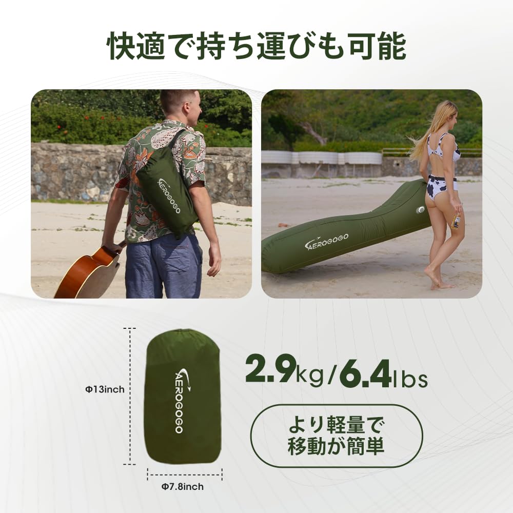 Amazon | Aerogogo エアーラウンジベッド 自動膨張式 エアーベッド